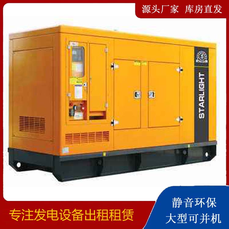 保山出租发电机 移动式发电机组有哪些优势?